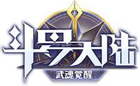 斗罗大陆：武魂觉醒 官方正版