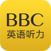 BBC英语听力