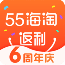 55海淘返利