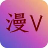 漫V