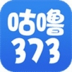 咕噜373