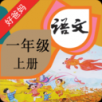 小学语文一年级上