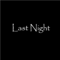 last night 联机版