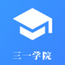 三一学院