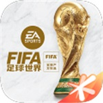 FIFA足球世界 2024最新版