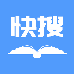 好搜小说大全