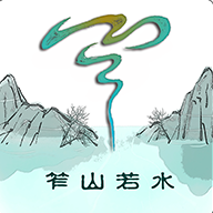 山水盐边