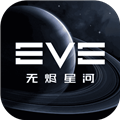 EVE星战前夜：无烬星河 手游