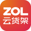 ZOL云货架