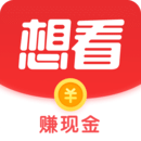 想看app