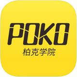 POKO学院 最新版