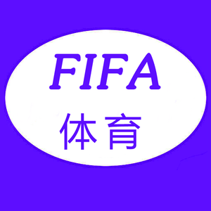 FIFA体育世界 最新版