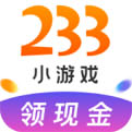 233小游戏 最新版