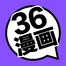 36漫画 2.0.1版