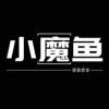 小魔鱼语音 最新版