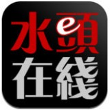 水头在线 最新版