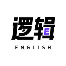 有道逻辑英语 最新版