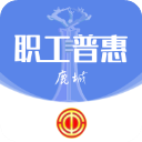 鹿城职工普惠app