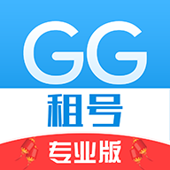 GG租号 专业版