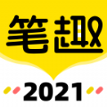 笔趣岛阁免费小说 2021最新版