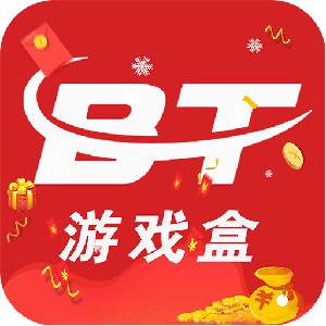 bt游戏盒子 手机版