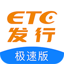 etc发行app