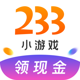 233小游戏 免费下载正版app