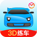 驾考模拟3D 最新版