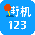 街机123模拟器 旧版