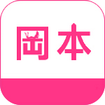 冈本视频 app最新版下载