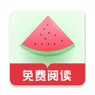 西瓜搜书 app最新版