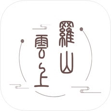 云上罗山 app下载安装