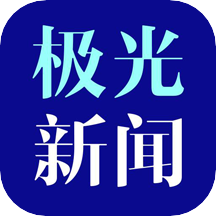 极光新闻 app下载