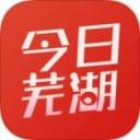 今日芜湖 app最新版