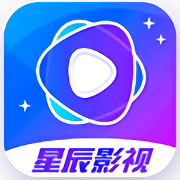 星辰影视 纯净版