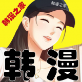 嘿咻漫画 最新绅士版