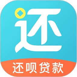 还呗 借款app下载官方