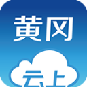 云上黄冈app