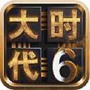 三国大时代6 官方正版