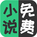 花眉小说 app安卓无广告阅读