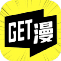 get漫画 app正版