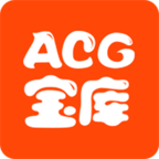 acg宝库 手机版