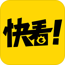 快看漫画 免费漫画在线看观看