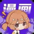 快找漫画 无广告版