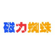 磁力蜘蛛 最新版