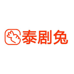 泰剧兔app 官方正版