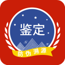 茅台镇国酒nfc溯源鉴定app