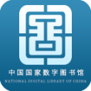 国家数字图书馆APP