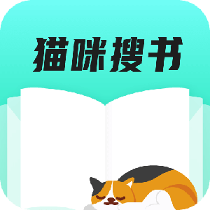 猫咪搜书 去广告