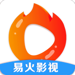 易火影视 app下载官方版